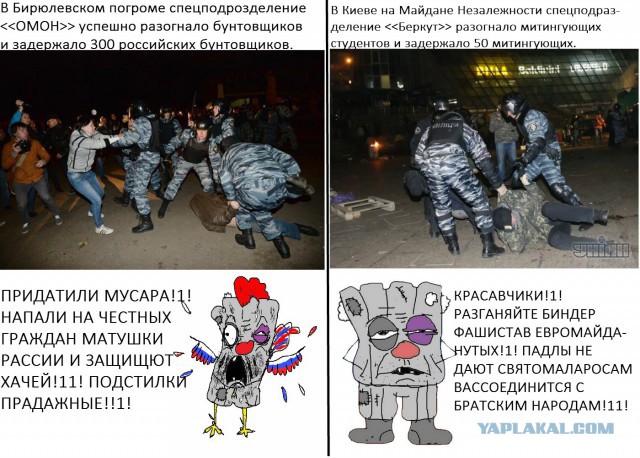 Слова парня из беркута