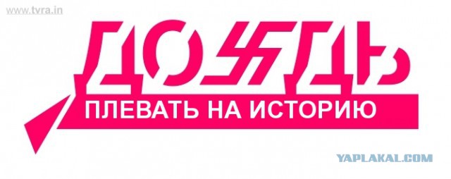 На офис Дождя водрузили Знамя Победы