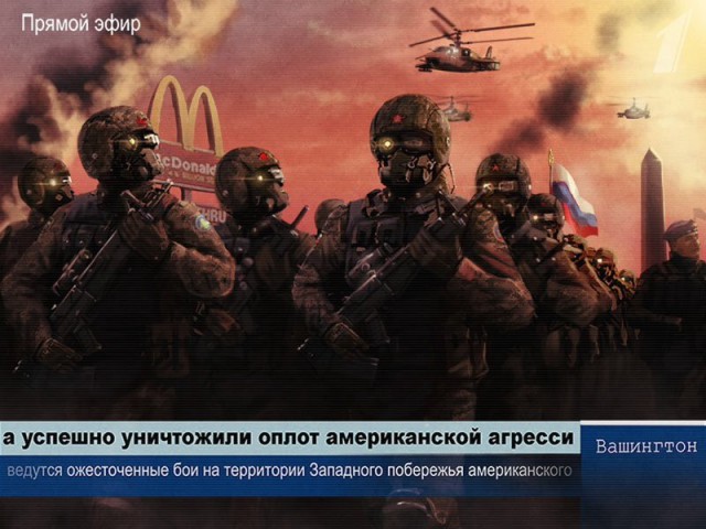 Обама! Не шути с Россией