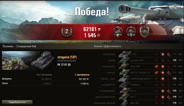 Wargaming 12, WoT сотоварищи