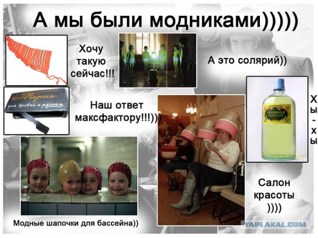 Артефакты из детства