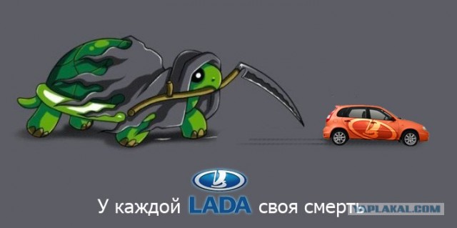 У каждого своя смерть...