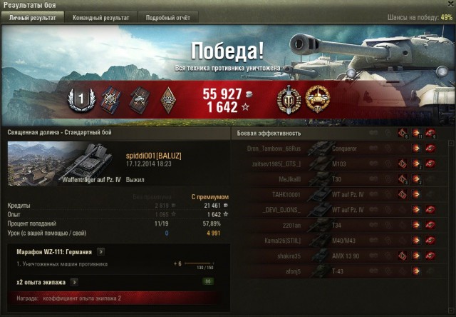 Wargaming 17