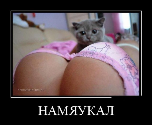 Демотиваторов пост