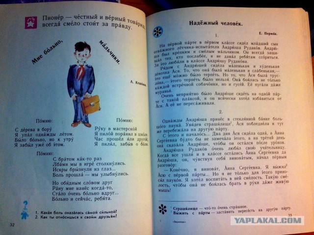 Что такое СССР ?