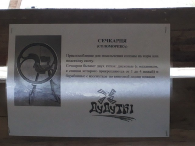 Поездка в Беларусь