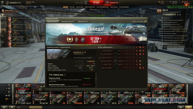 Wargaming 32