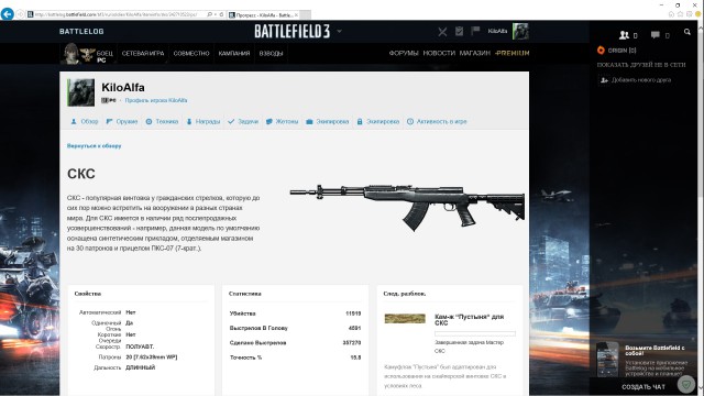 СКС-45:  Оружие солдата и охотника России