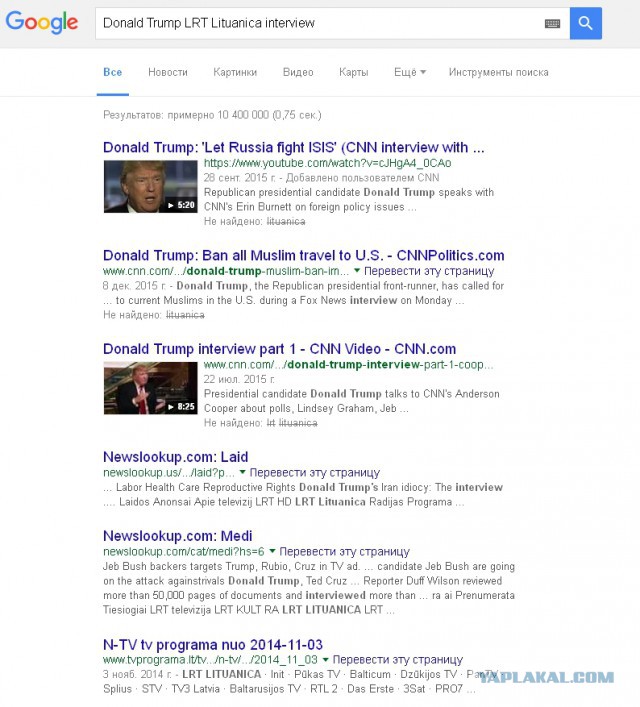 Дональд Трамп предложил переселить прибалтов в Африку