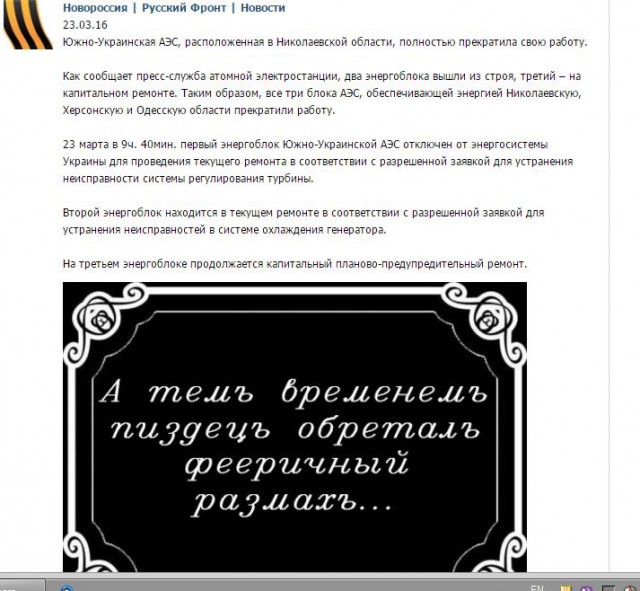 На Южноукраинской АЭС возник сильный пожар
