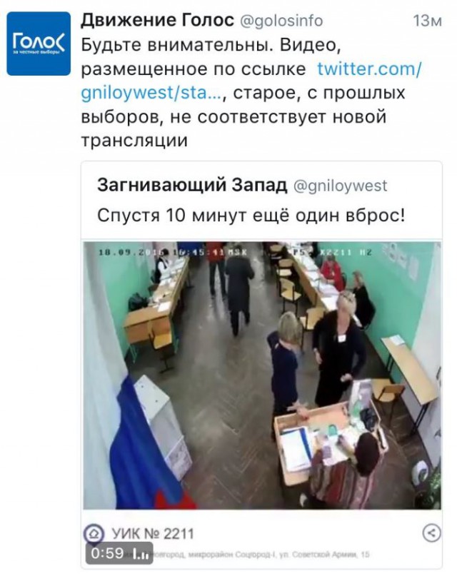 Вброс избирательных бюллетеней на участке 1958 в г.Ростове-на-Дону