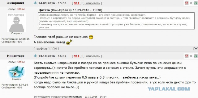 Как законно выпить на борту самолёта?