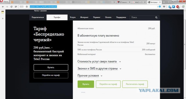 Нагиев дорого берет за рекламу - МТС сделал платной раздачу Wi-Fi