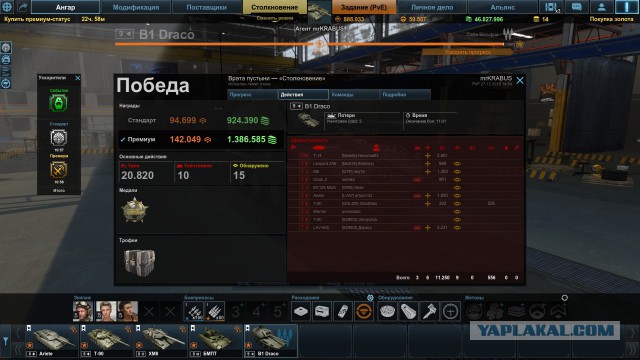 Armored Warfare
