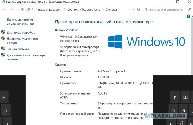 Pro windows