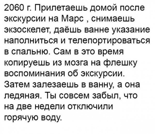 "Вы знаете, почему дайверы ныряют с катера спиной вперёд?" Немного юмора