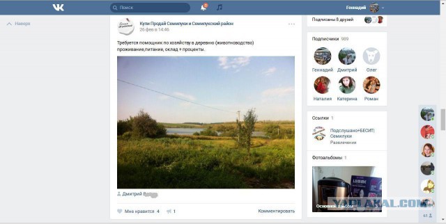 Нужен помощник по хозяйству, Воронежская область