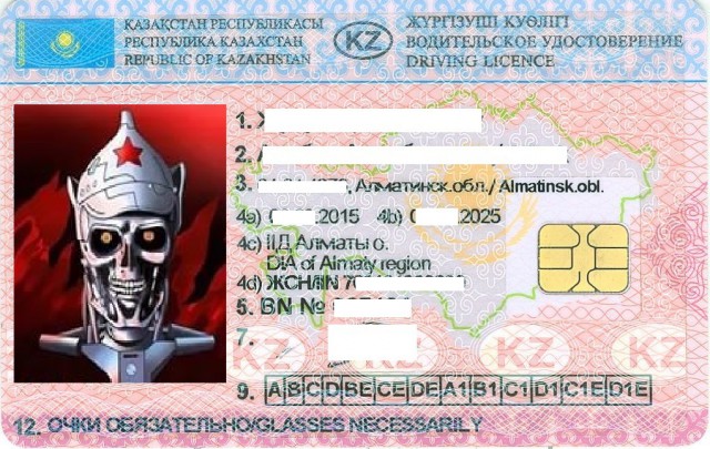 Согласна ?!