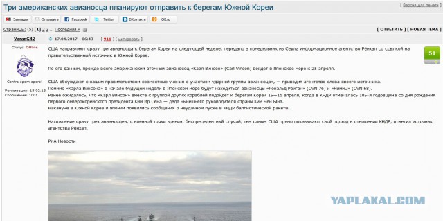 Последние новости по Северной Корее