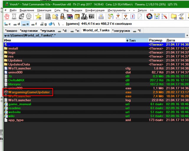 3. Chmod 600. Total commander v9. Midnight commander. Total commander 10.