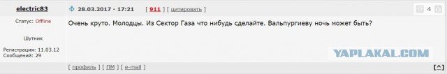 Сектор Газа - Вальпургиева ночь (скрипка + пианино)