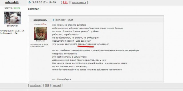 Про зарплаты и секс на стройке