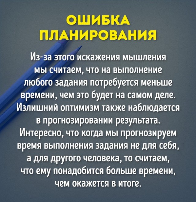10 психологических эффектов, которые управляют нашей жизнью