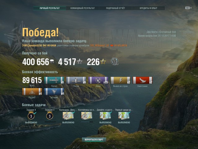 World of Warships - 4
