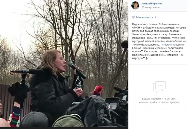 Разъярённый народ перекрыл свалку в Ядрово