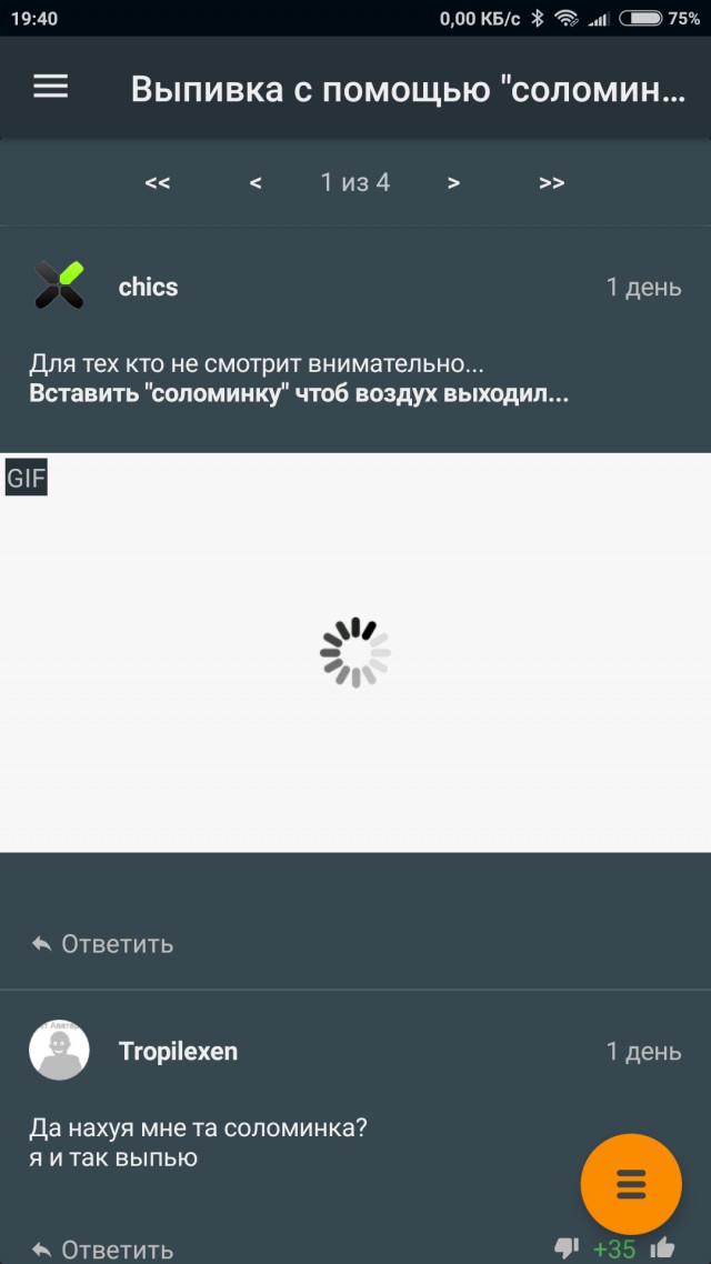Выпивка с помощью "соломинки"  удивляет некоторых...
