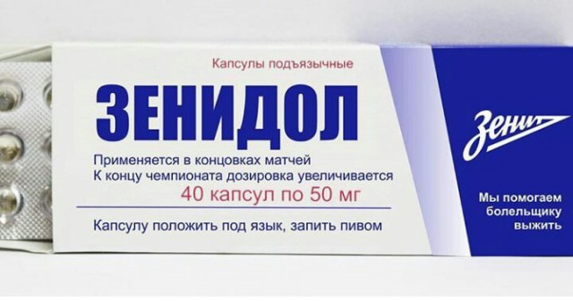Лига Европы 2018-2019.