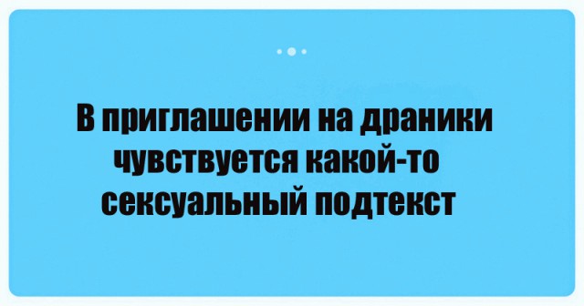 Хватит о политике