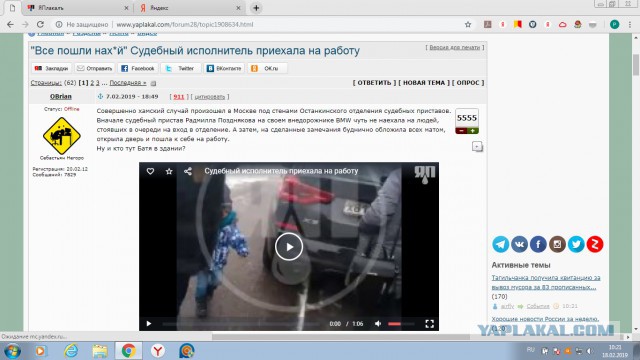 "Все пошли нах*й" Судебный исполнитель приехала на работу