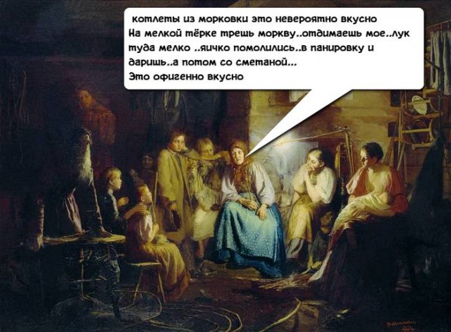 Мужу: "Что это было?!"