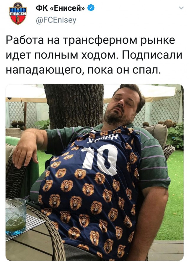 Чемпионат России по футболу (последний тур 2018/2019 и межсезонье)