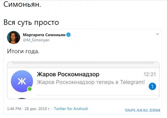 Глава Роскомнадзора Жаров завел Telegram