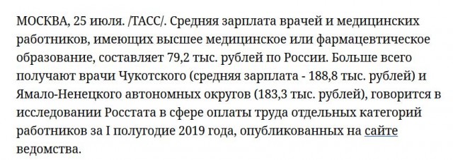 В Омске дежурный травматолог отказался принимать пациентов из-за низкой зарплаты 