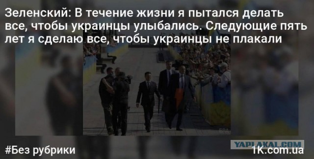 Следом за поляками Зеленский обвинил СССР в развязывании 2 мировой, и Холокосте. Доколе ?