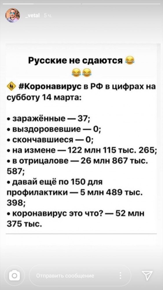 Коронавирус - спектакль элит!
