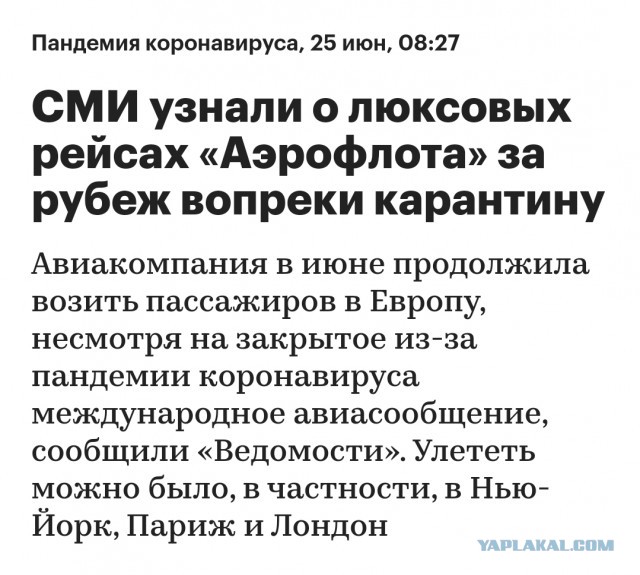 Роспотребназдор предложил Росавиации список стран, с которыми можно возобновить авиасообщение на первом этапе