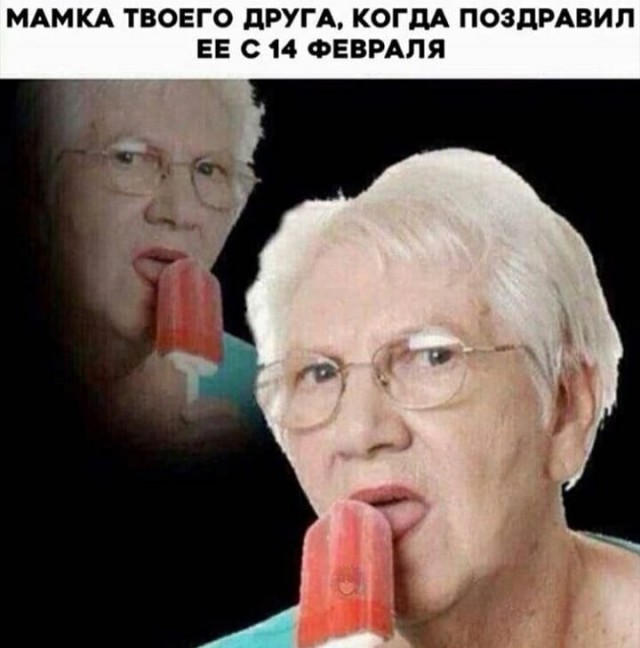 Аморальная деградация