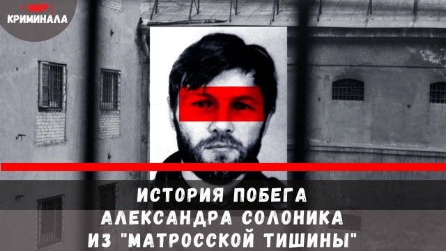 Дерзкий побег из Одесского СИЗО
