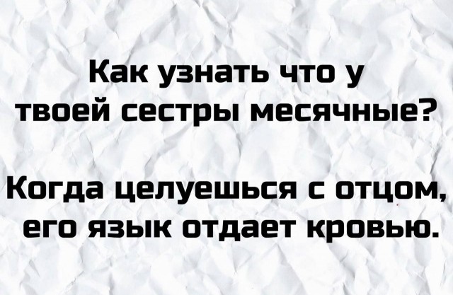 Аморальная деградация