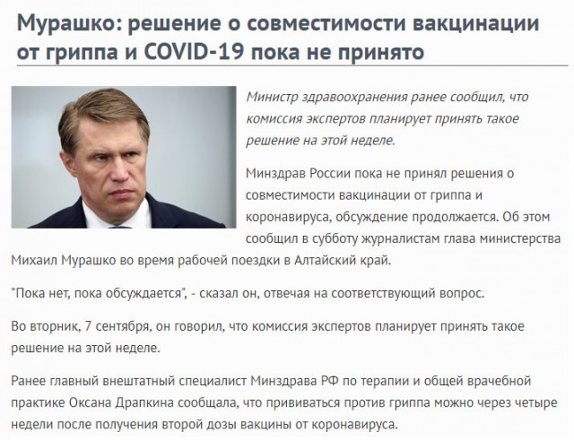 Пандемия. Коронавирус. Россия и мир. Последняя информация. Часть 24