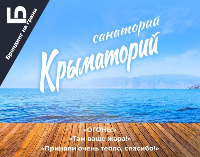 Брендинг на грани