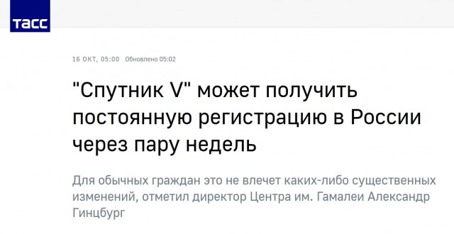 Про вакцинацию, ответ упоротым с обоих сторон