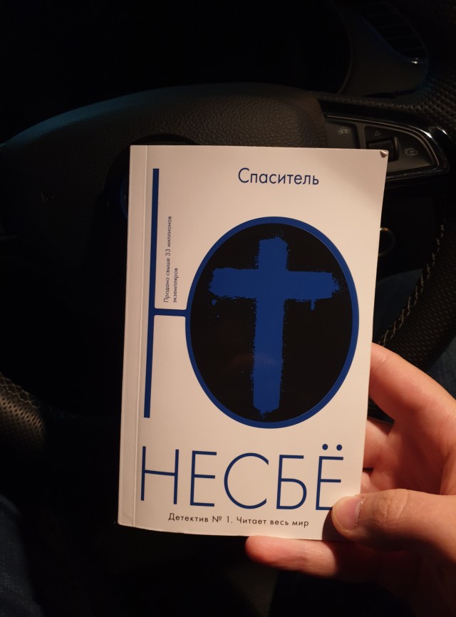 Какую последнюю книгу прочитали?