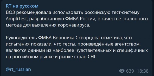 Пандемия. Коронавирус. Россия и мир. Последняя информация. Часть 27