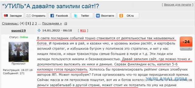На сайте Минобрнауки Украины появился призыв «бояться и ждать худшего»