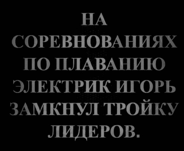 Картиног подвезли